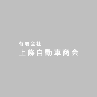 引き取り代・お見積り等、無料で対応いたします。